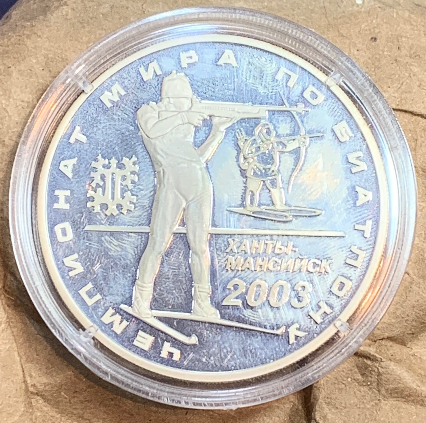 militaria : ARGENT RUSSIE 3 ROUBLES 2003 Championnat du Monde de Biathlon de Khanty-Mansiïsk