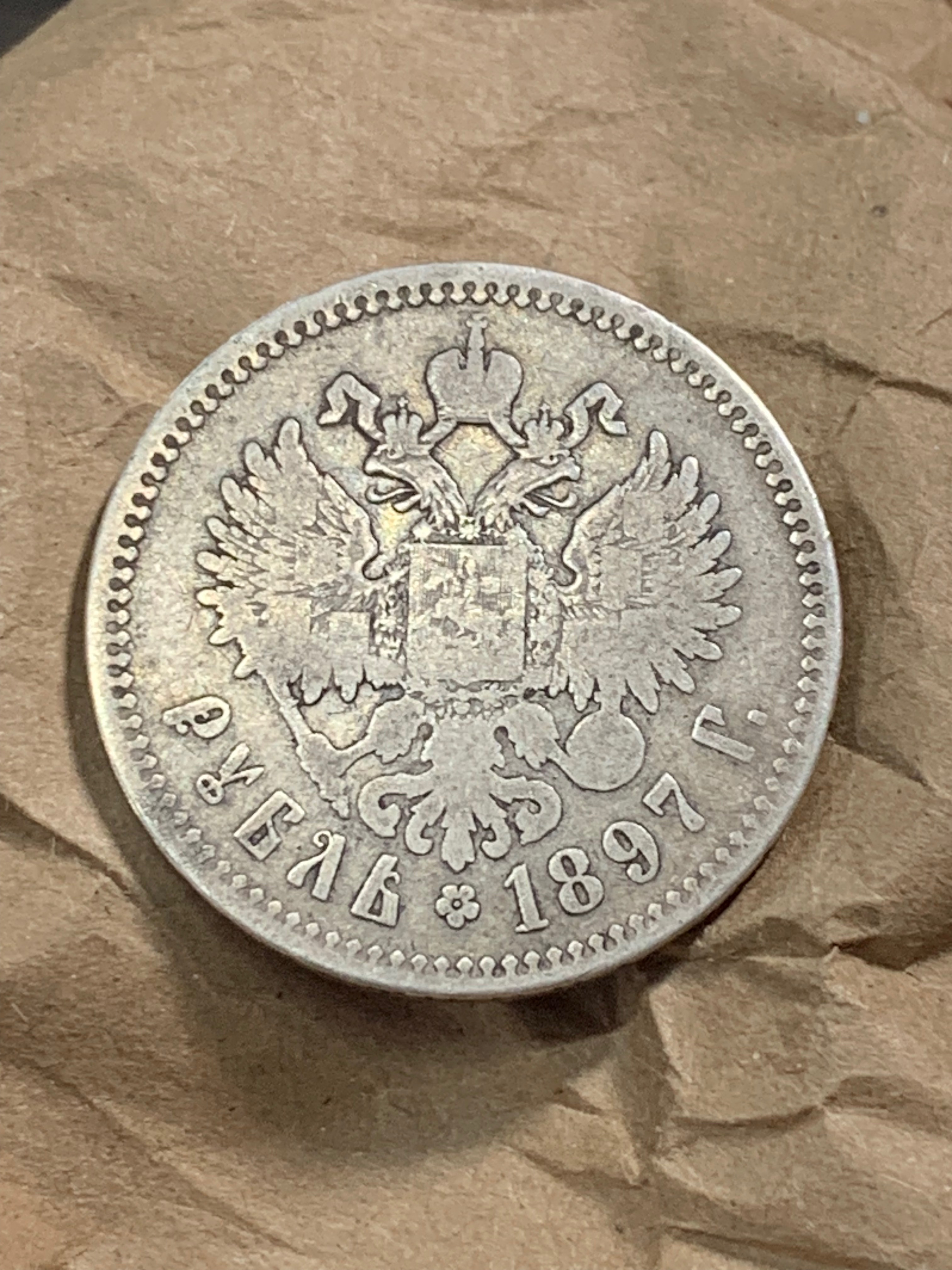 militaria : RUSSIE 1 ROUBLE ARGENT NICOLAS II 1897